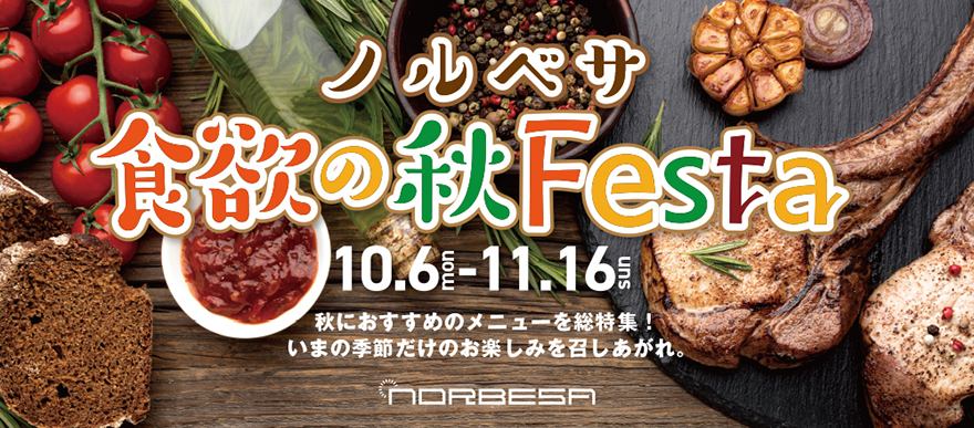 nORIA anniversary menu