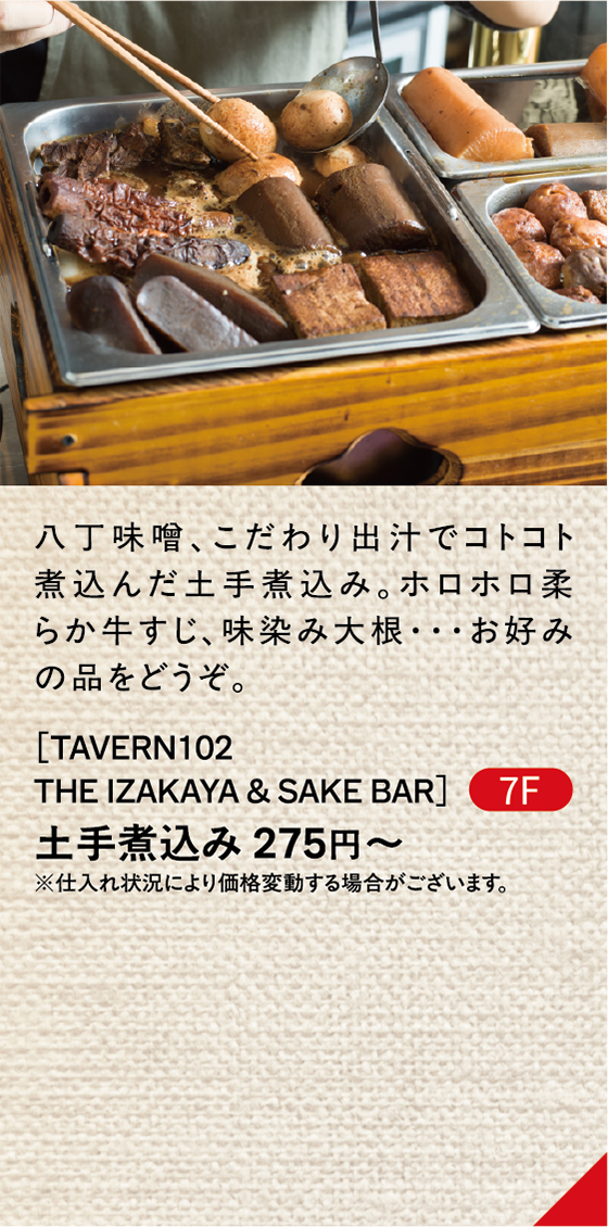 TAVERN102 THE IZAKAYA & SAKE BAR
