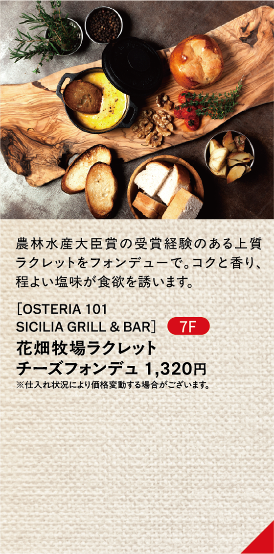 OSTERIA 101 SICILIA GRILL & BAR