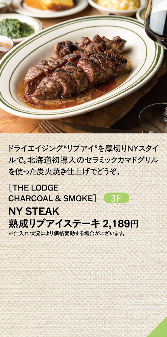 THE LODGE CHARCOAL & SMOKE