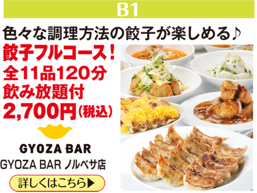 GYOZA BAR