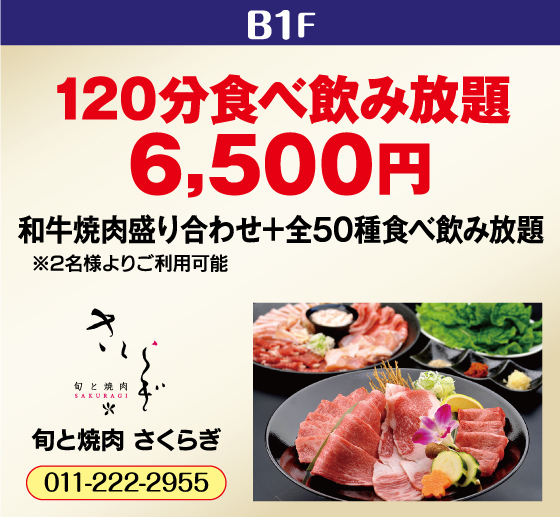 さくらぎ