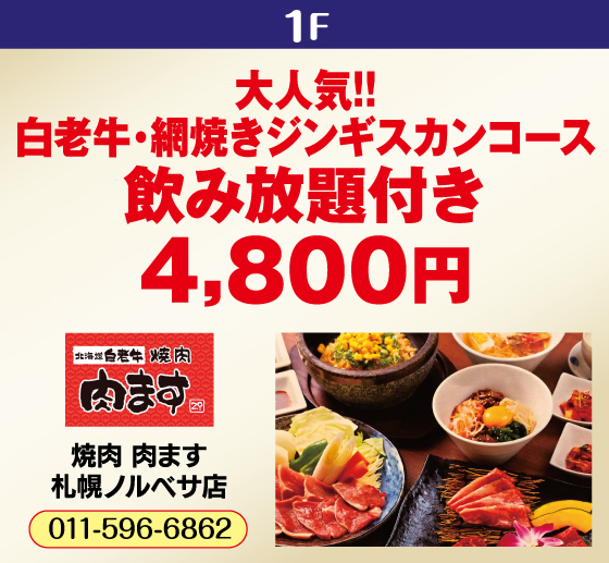 肉ます