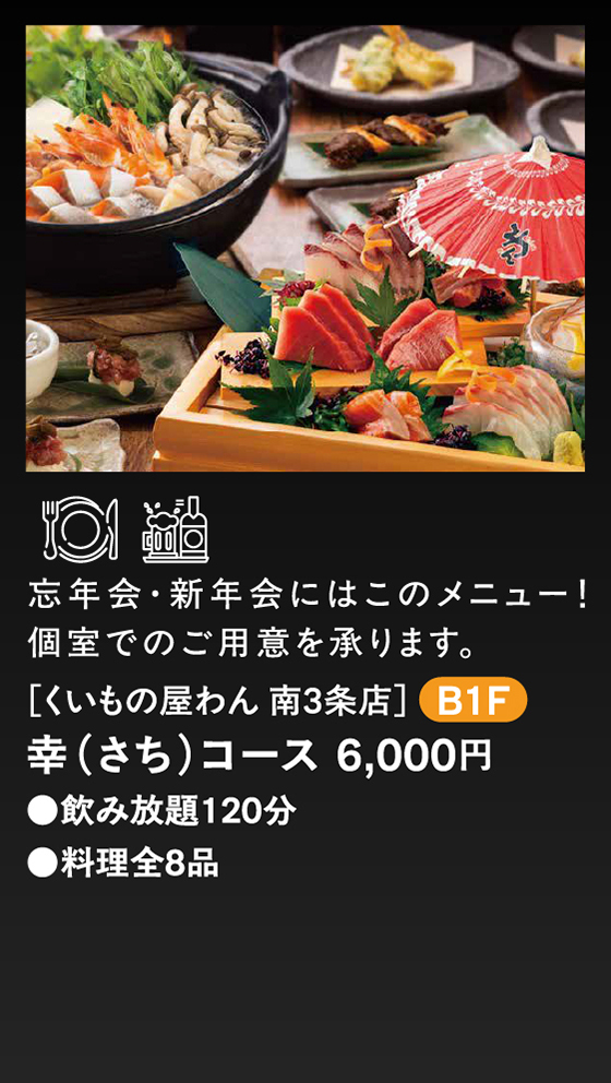 くいもの屋わん