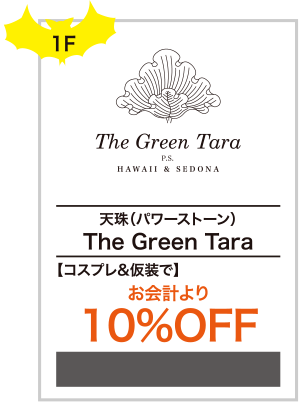 The Green Tara