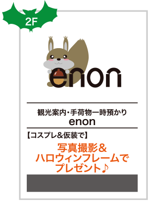 enon