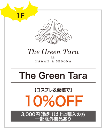 The Green Tara