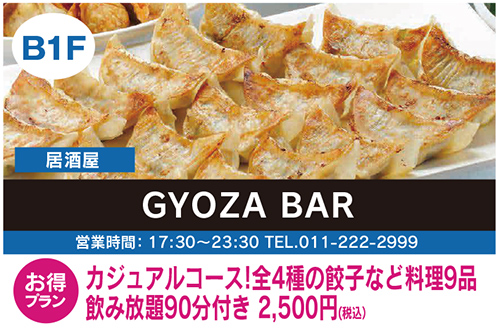 GYOZA BAR