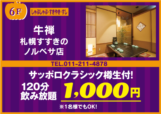 牛禅