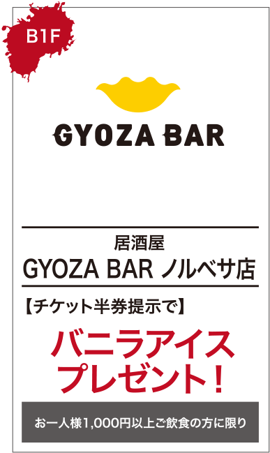 GYOZA BAR