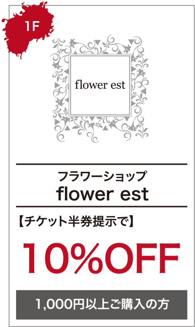 flower est