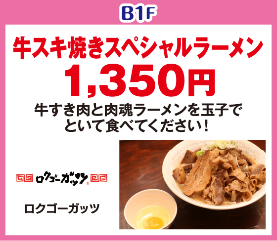 ログゴーガッツ