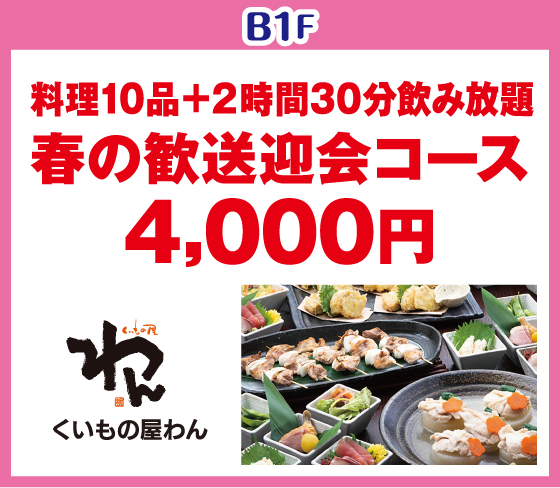 回転すし　活一鮮