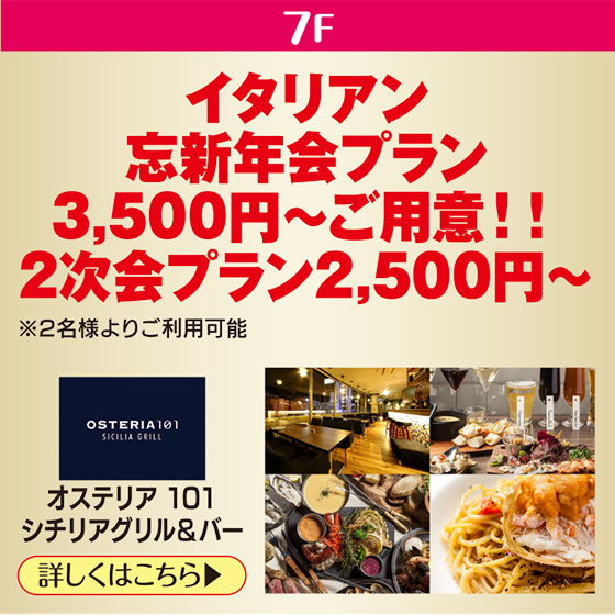 OSTERIA 101
