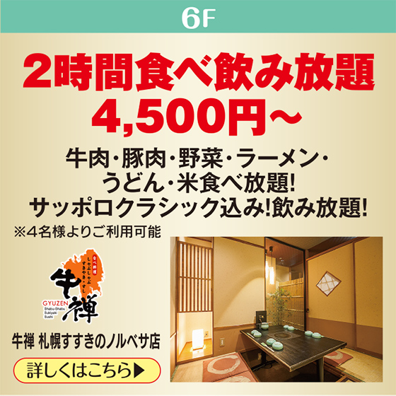 牛禅