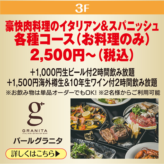 バールグラニタ