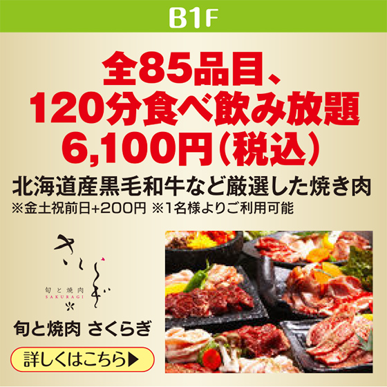 さくらぎ