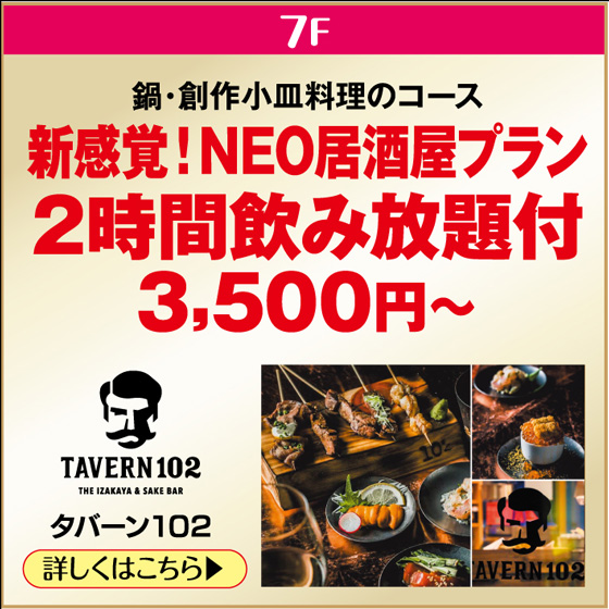 TAVERN102 THE IZAKAYA &SAKE BAR