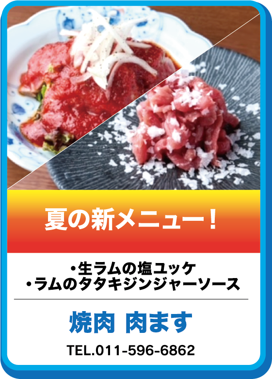 焼肉 肉ます