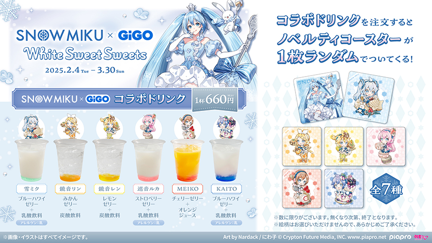 SNOW MIKU 2025×GiGO｜観覧車&商業施設 nORBESA[ノルベサ]