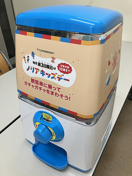 毎月第三日曜日はノリアキッズデー！くじびきおもちゃのプレゼント