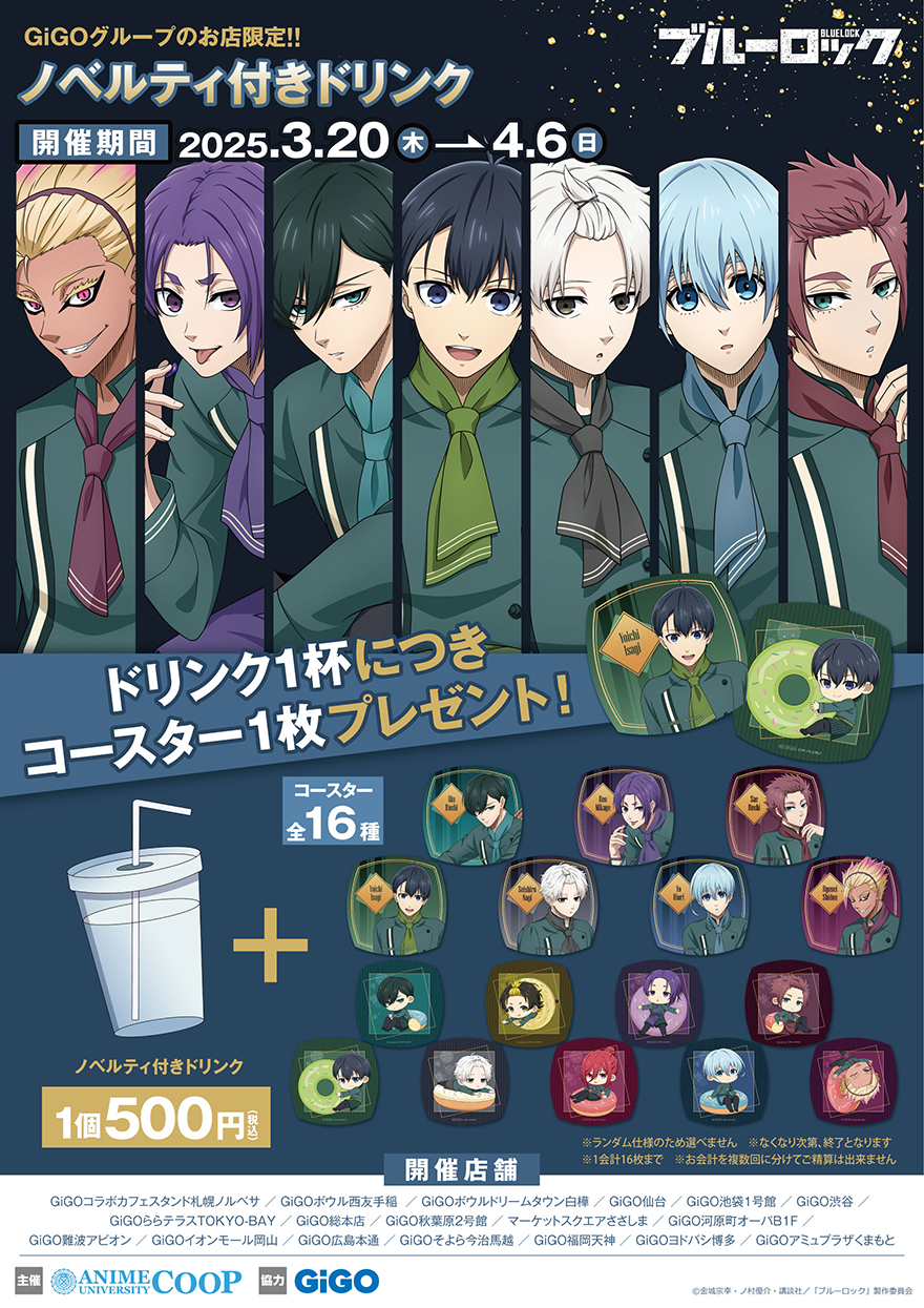 パティシエ風衣装に身を包んだイケメン達の響宴開催!!TVアニメ『ブルー