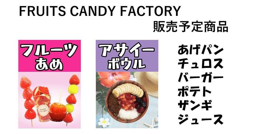 2024年11月 ノルベサキッチンカースケジュール｜観覧車&商業施設