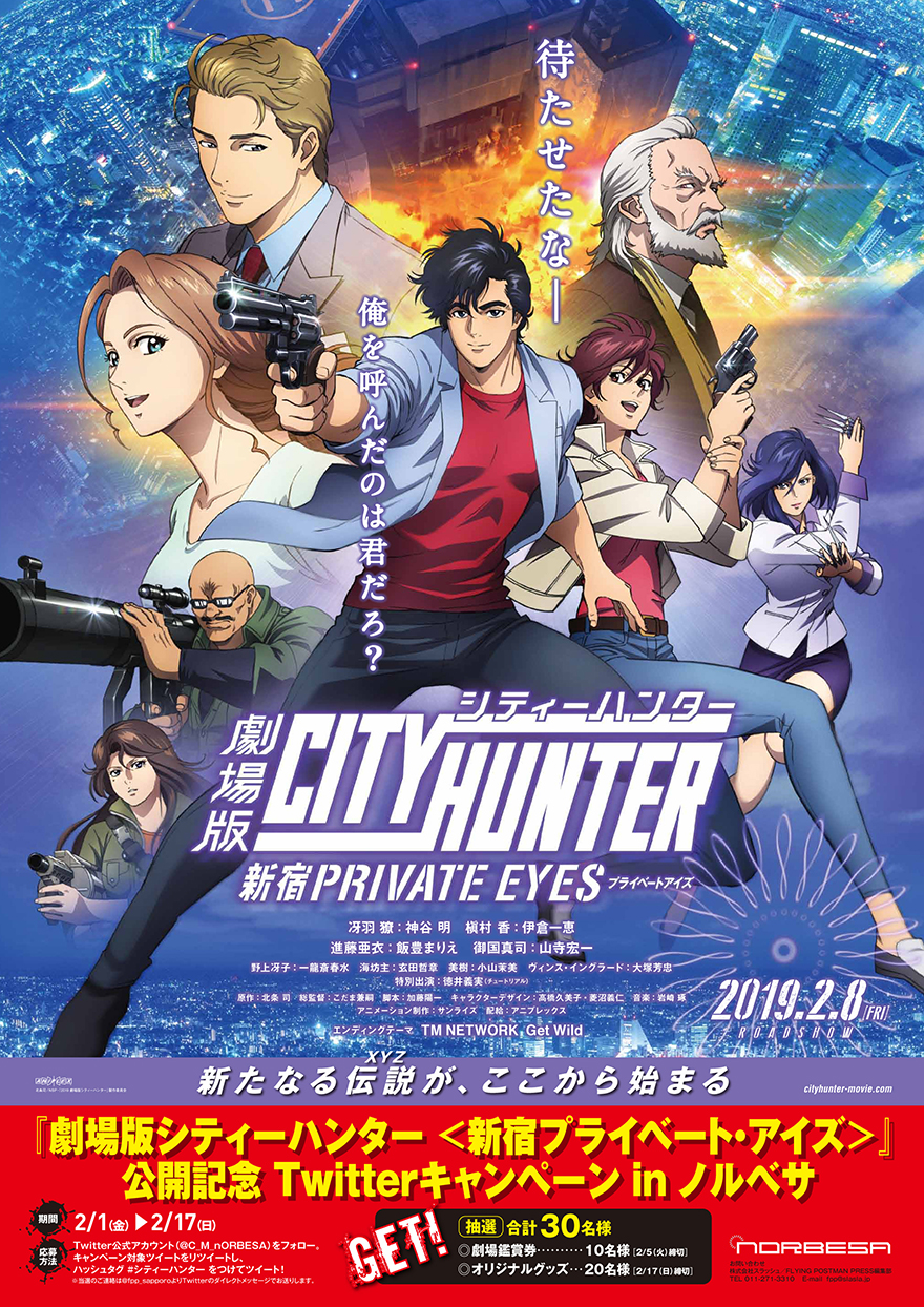 シティーハンターのフォトギャラリー画像(5/14)｜MOVIE WALKER