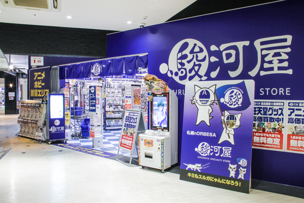 駿河屋 札幌ノルベサ店 観覧車 商業施設 Norbesa ノルベサ 駿河屋 札幌ノルベサ店 観覧車 商業施設 Norbesa ノルベサ