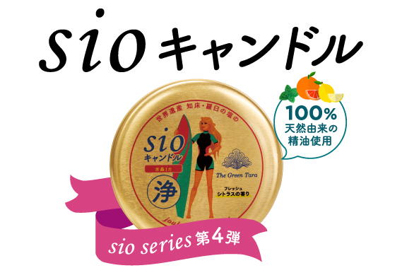 The Green Tara（ザ・グリーンターラ）