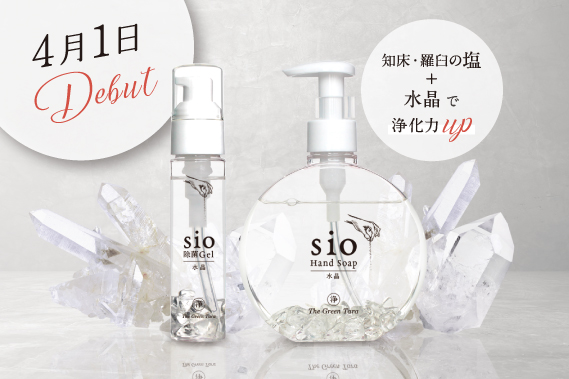 新商品】［4月1日発売！］大人気のsioシリーズ第5弾が登場！！｜観覧車