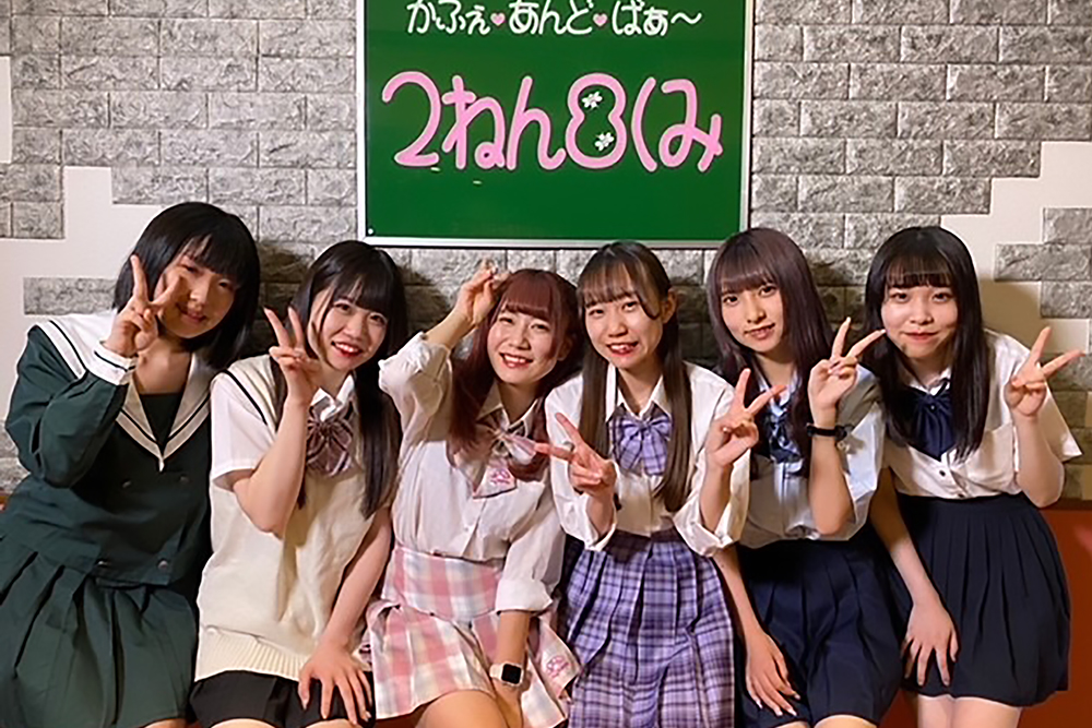 アイドルかふぇ2ねん８くみ　札幌校