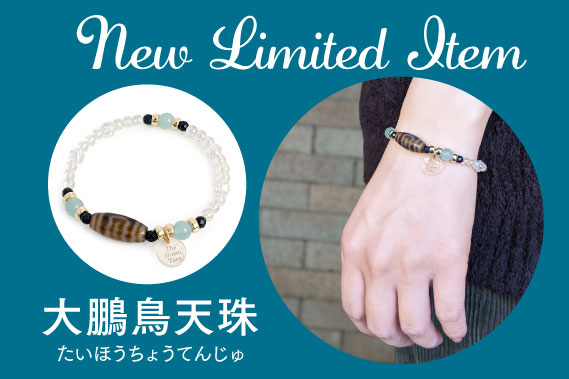 冬の華 147.レア色 六眼天珠、アクアマリンブレスレット - 通販 - dcrm