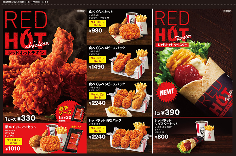 ケンタッキーフライドチキン　すすきのノルベサ店