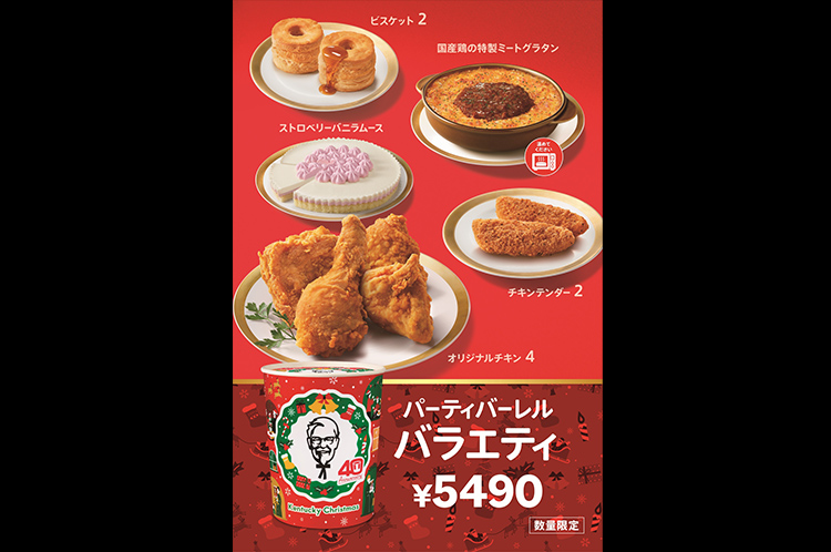 ケンタッキーフライドチキン　すすきのノルベサ店