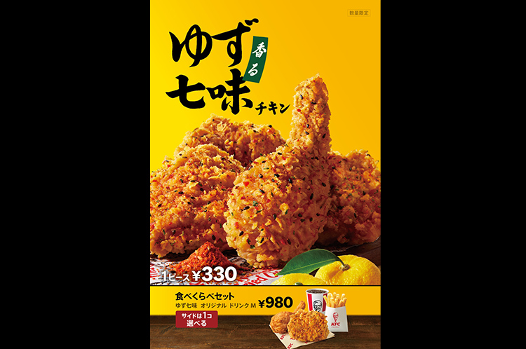 ケンタッキーフライドチキン　すすきのノルベサ店