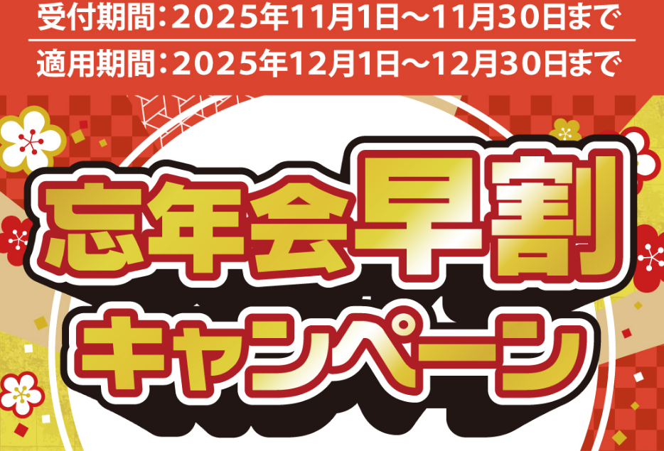 カラオケマッシュノルベサ店・マッシュホール