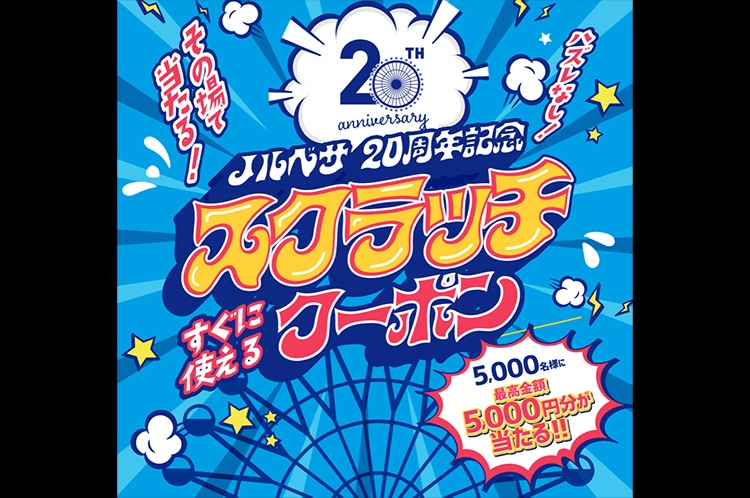 観覧車ノリア（nORIA）