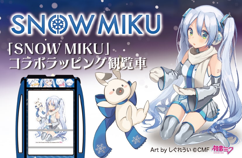 雪ミク