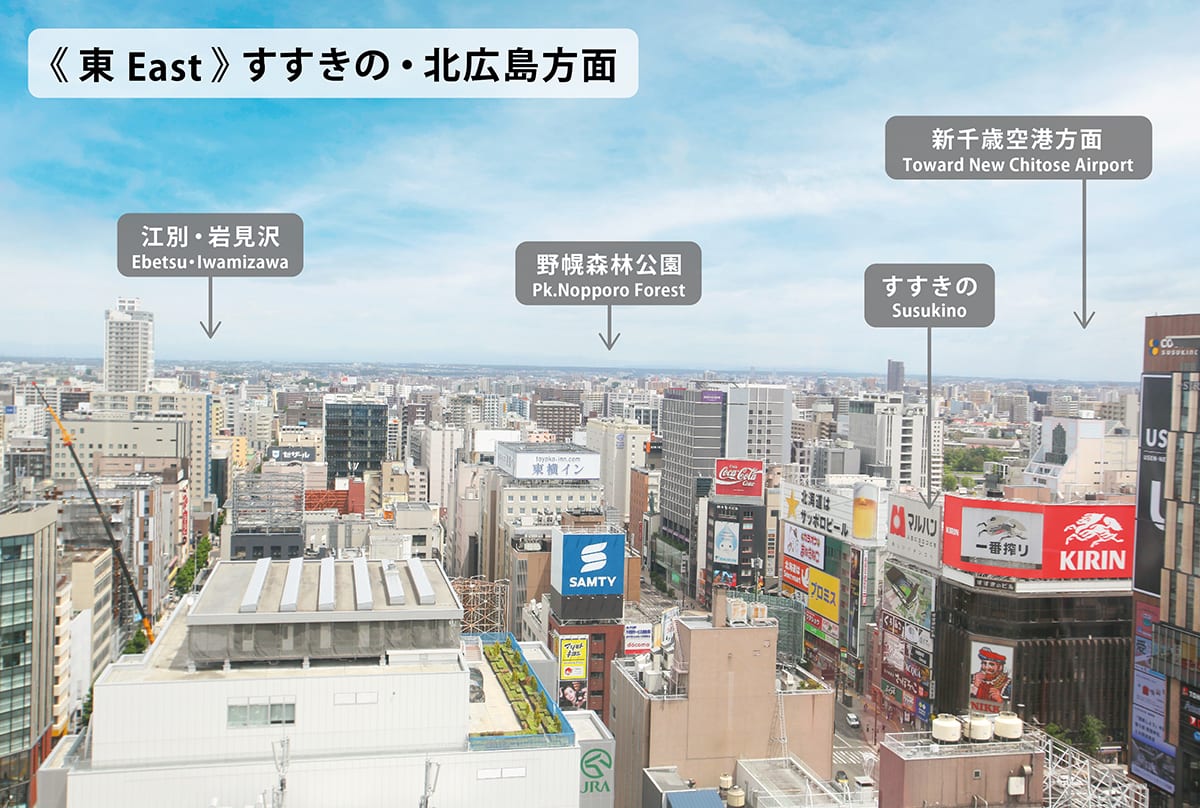東　すすきの・北広島方面