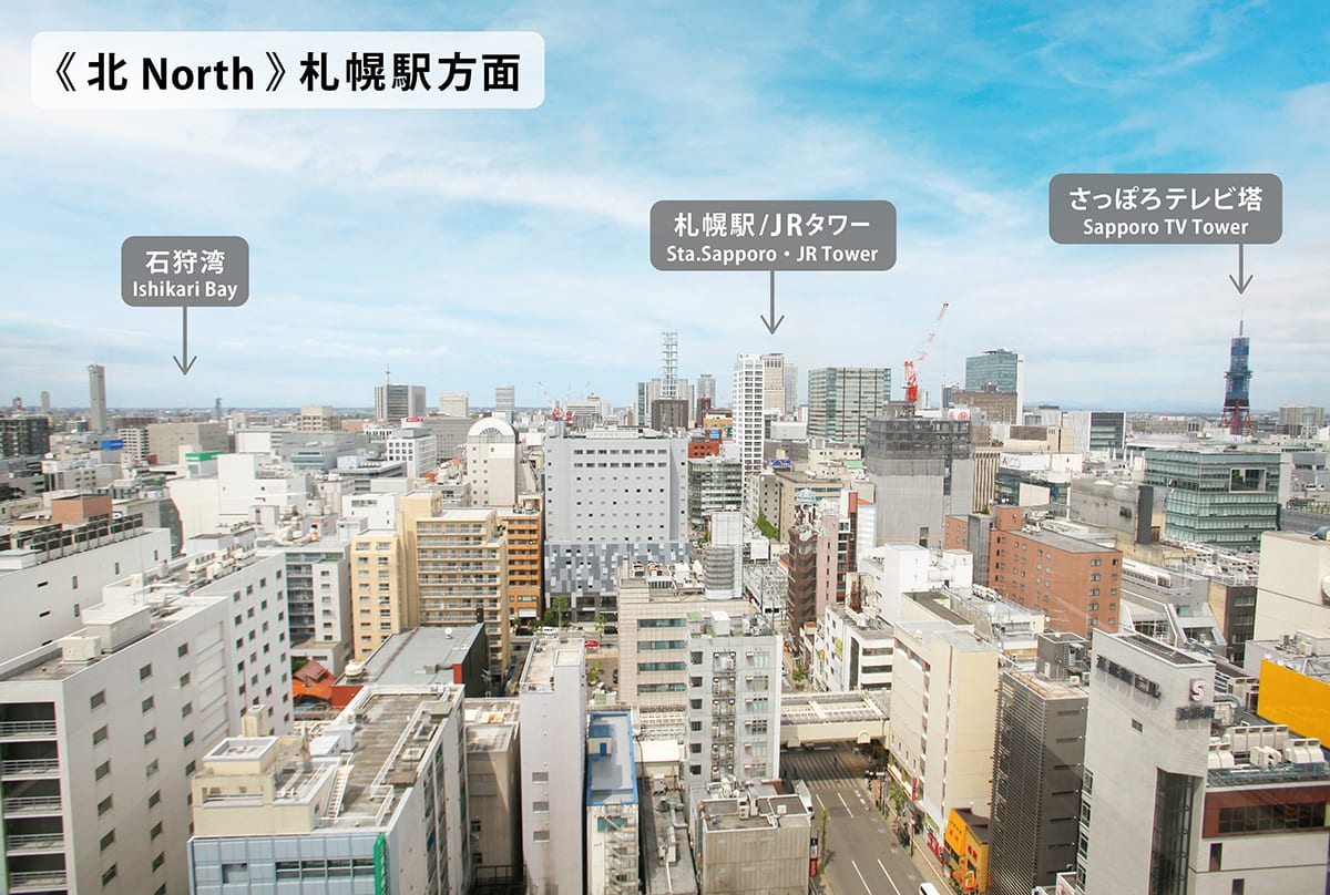 北　札幌駅方面